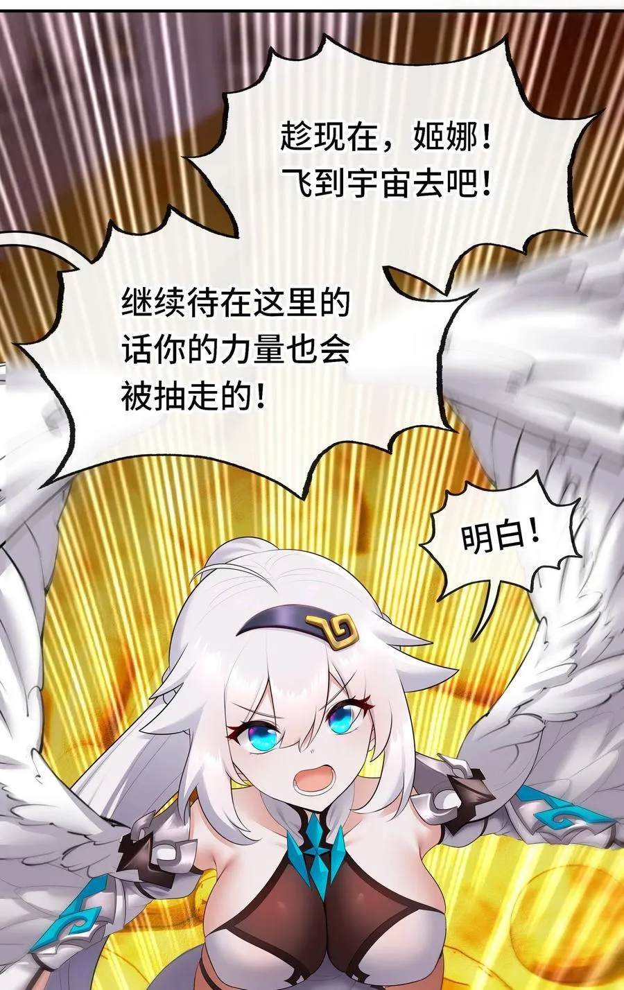 070 普通的英雄 第51页