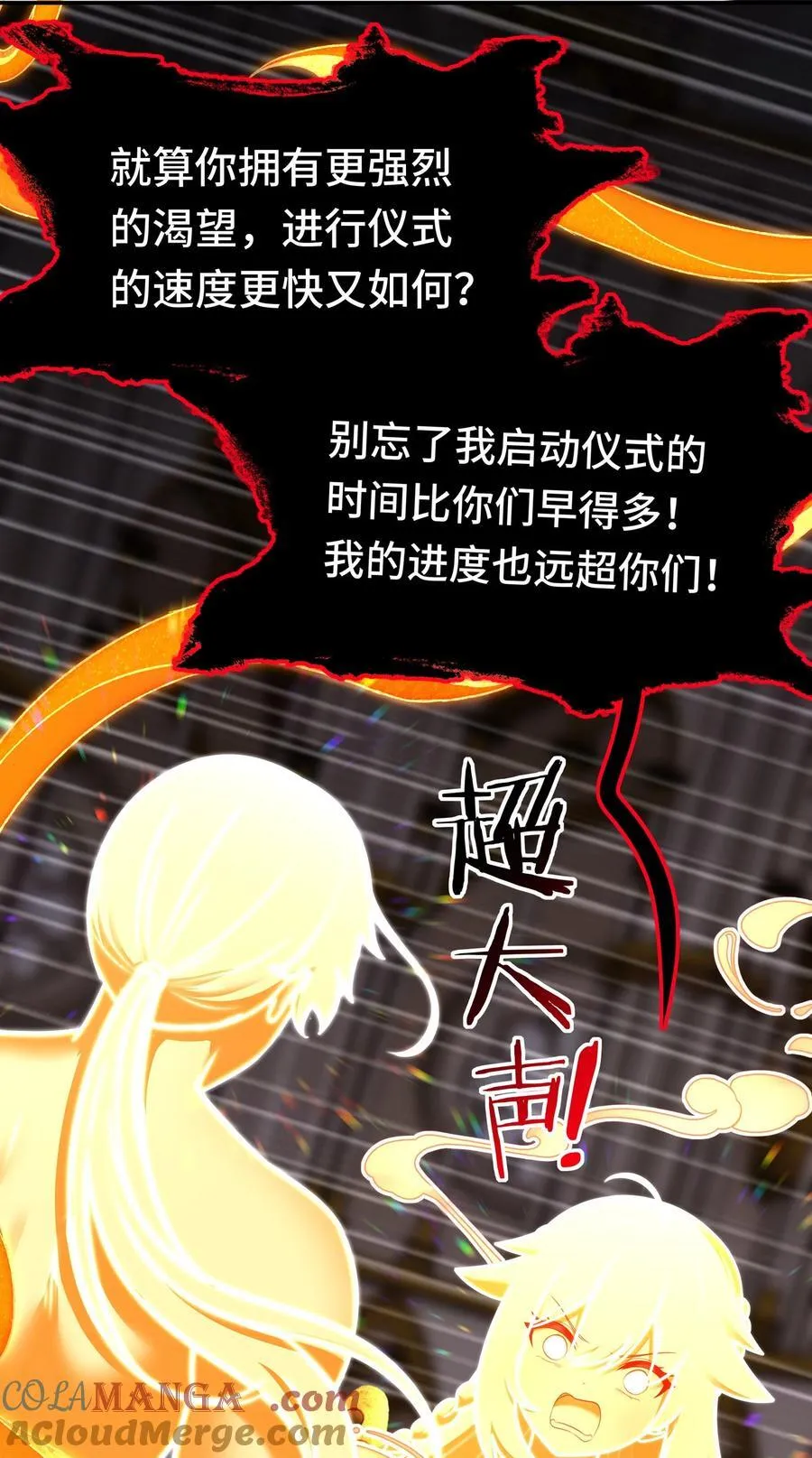 070 普通的英雄 第55页