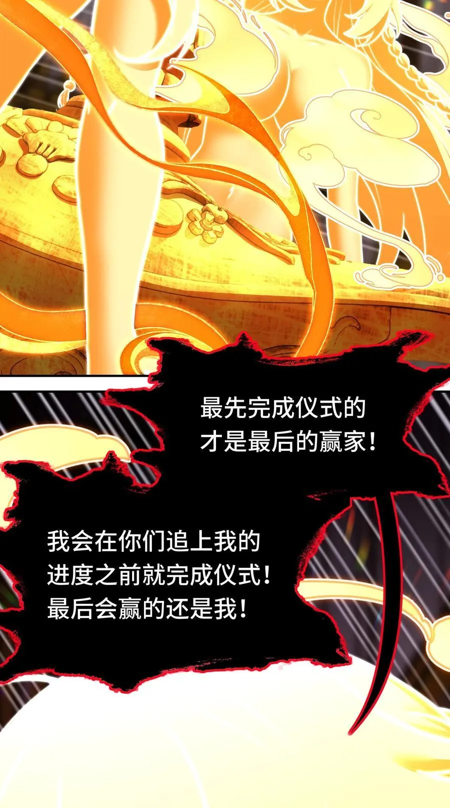 070 普通的英雄 第56页