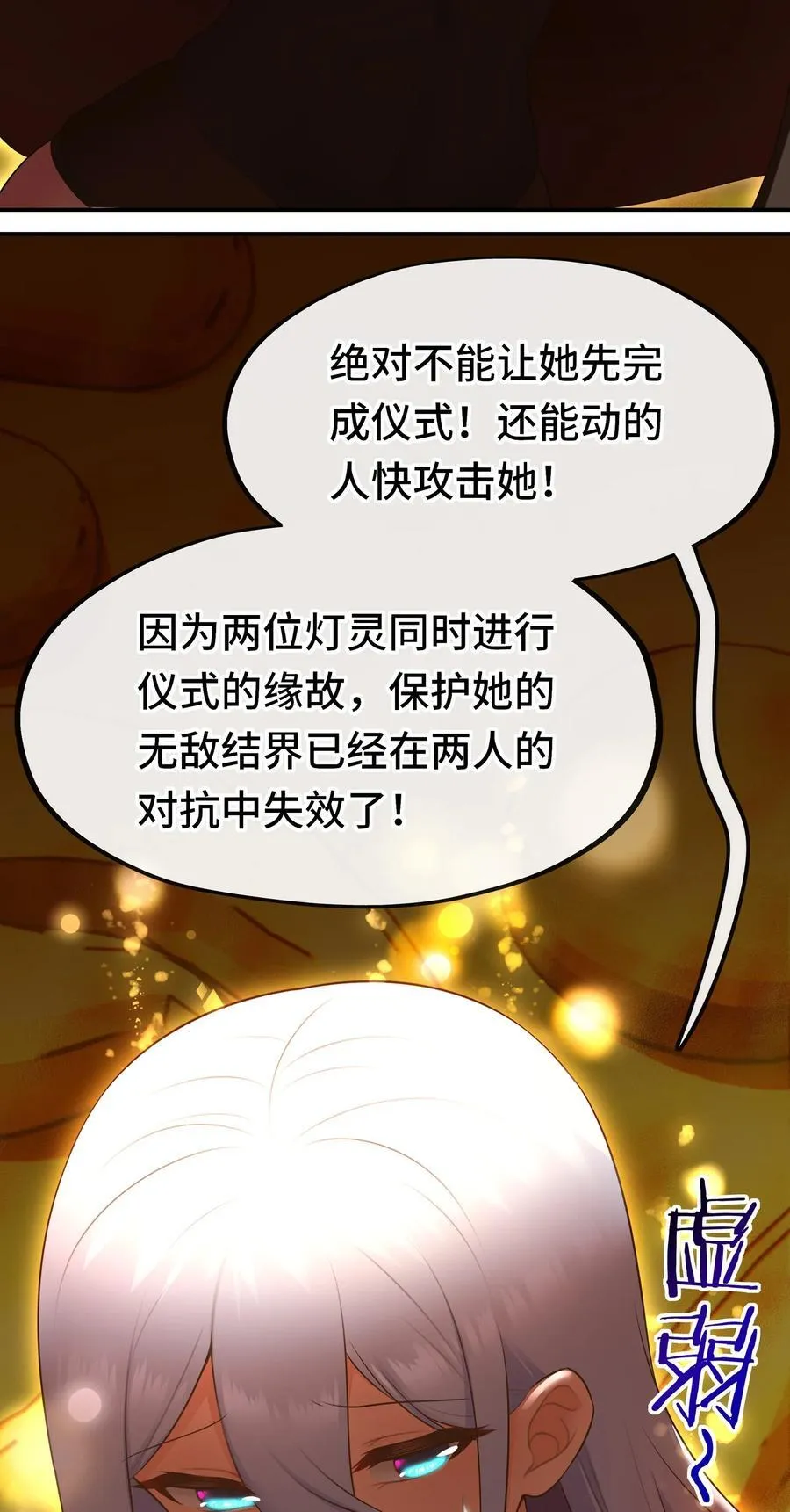 070 普通的英雄 第59页