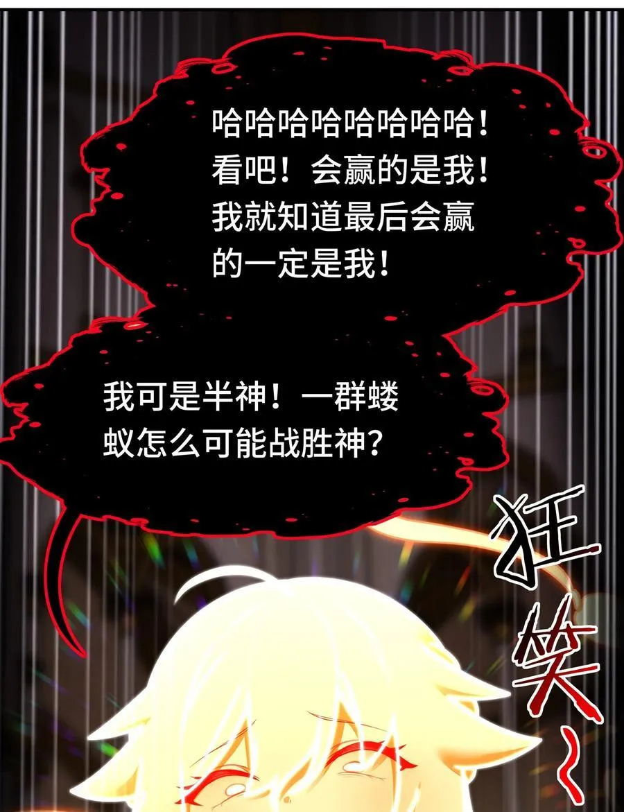 070 普通的英雄 第62页