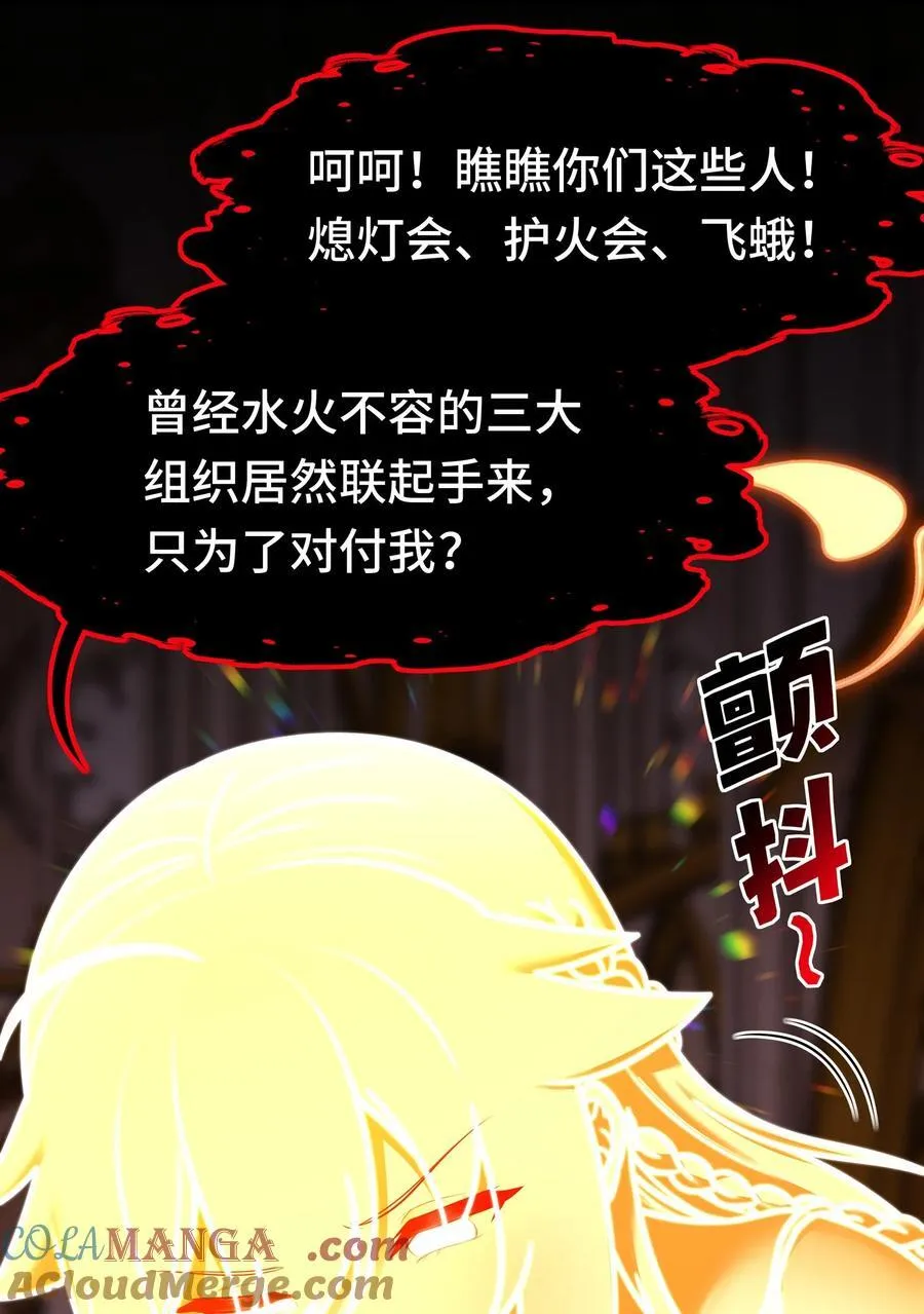 070 普通的英雄 第64页