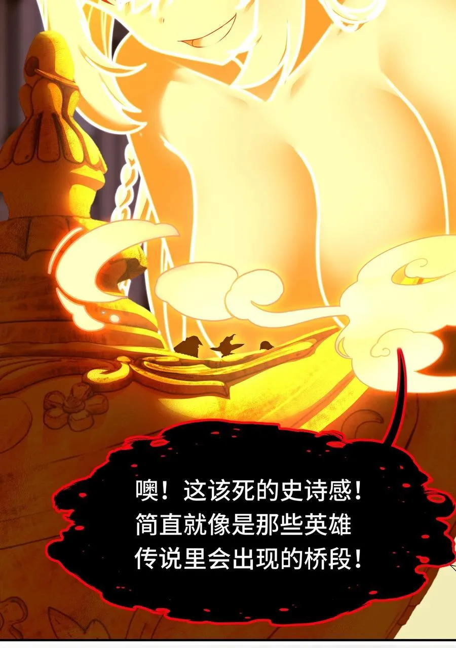 070 普通的英雄 第65页