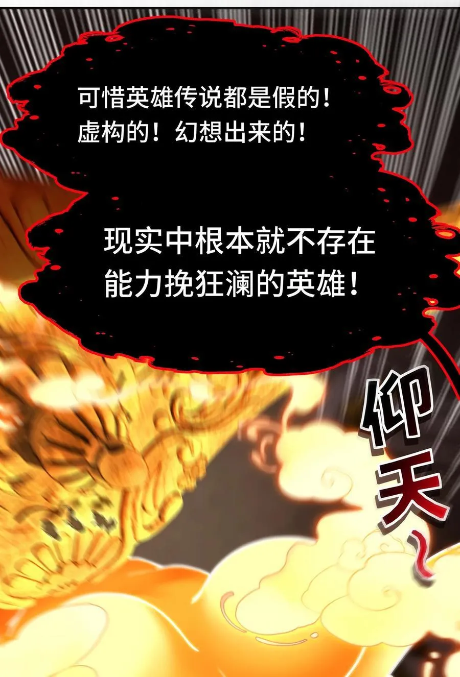 070 普通的英雄 第66页