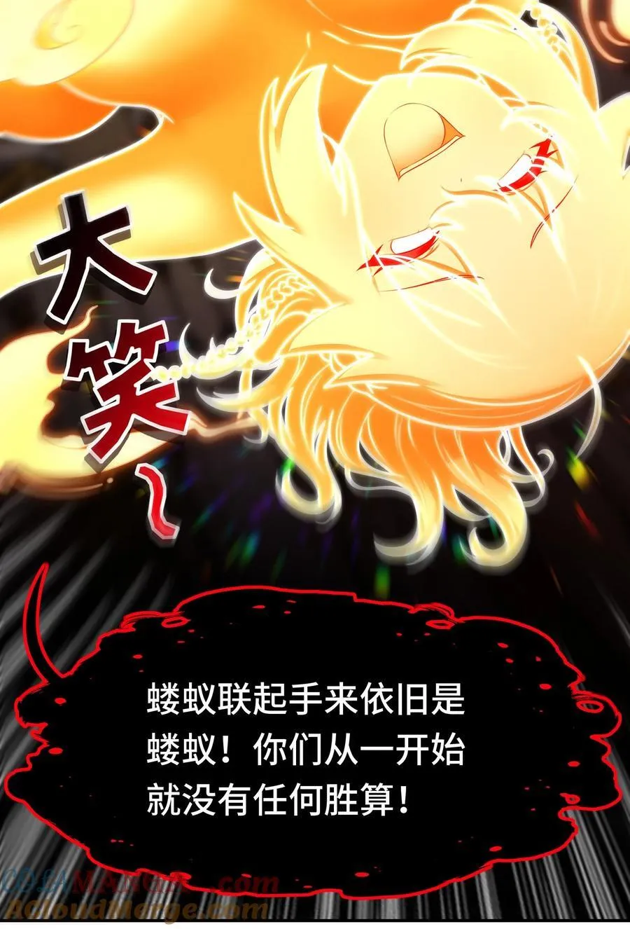 070 普通的英雄 第67页