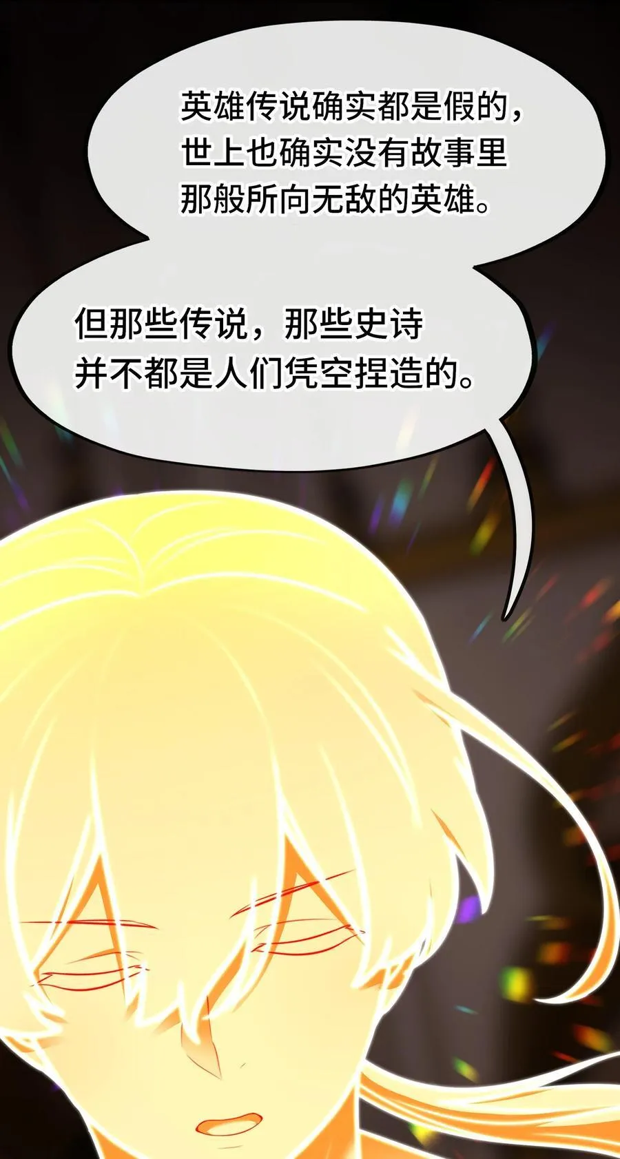 070 普通的英雄 第69页