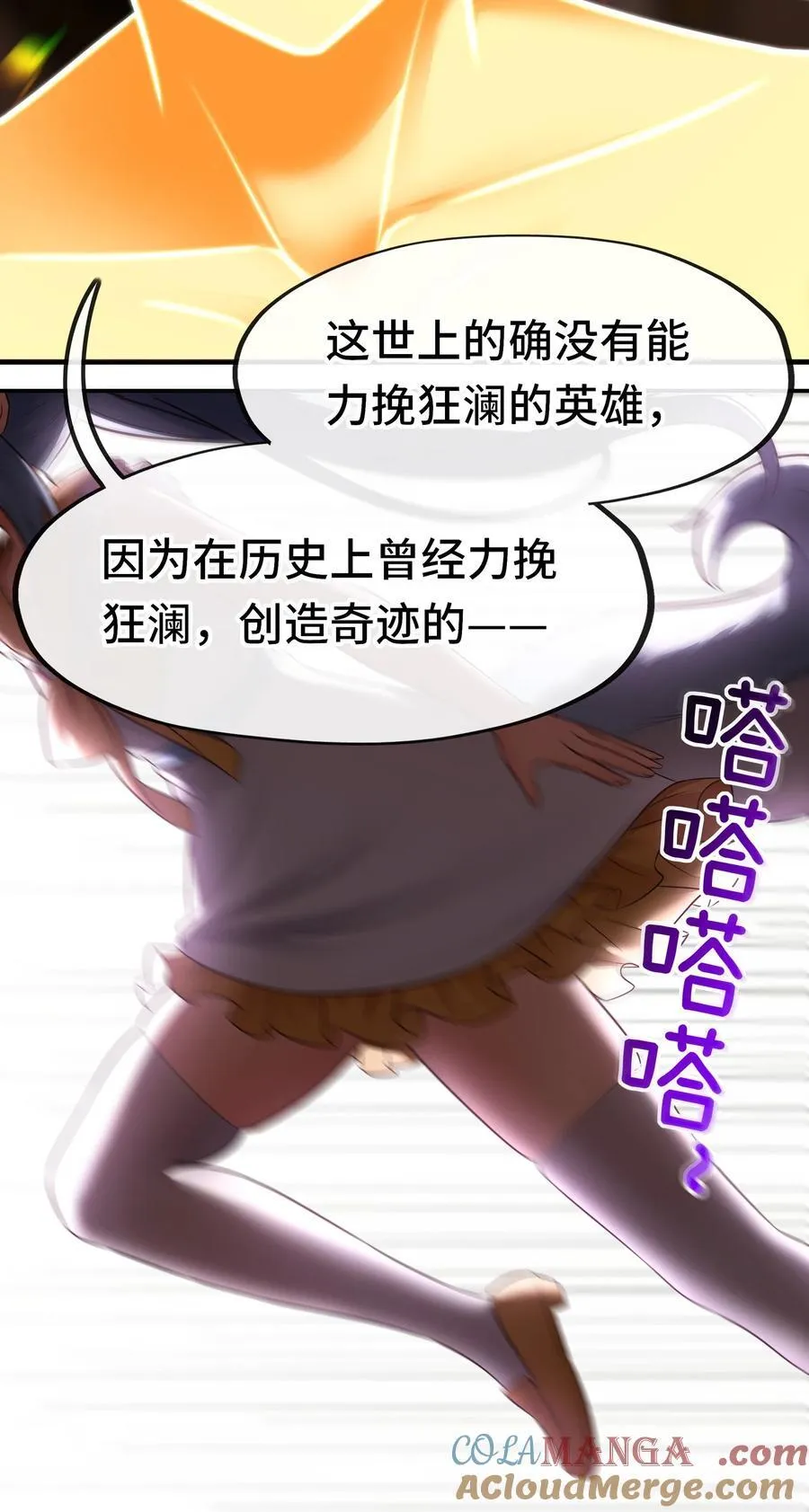 070 普通的英雄 第70页