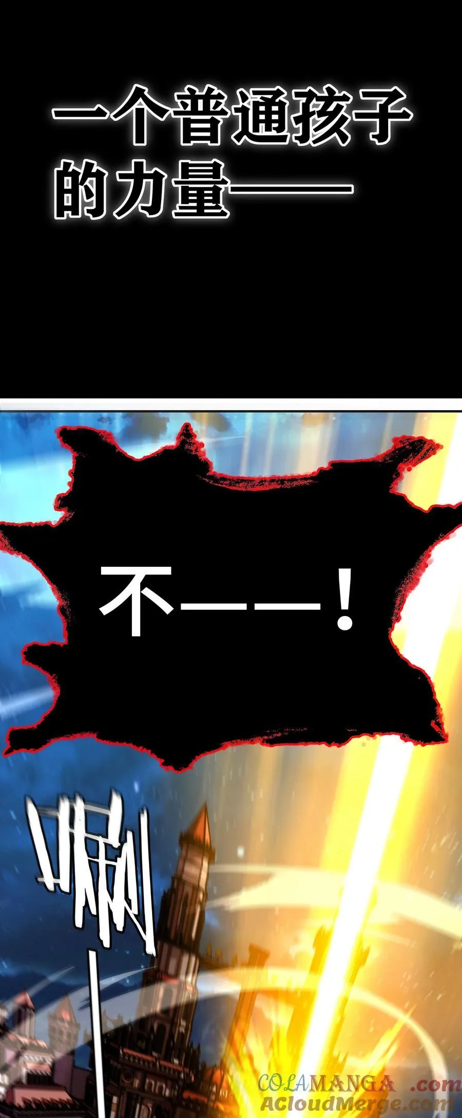 070 普通的英雄 第79页