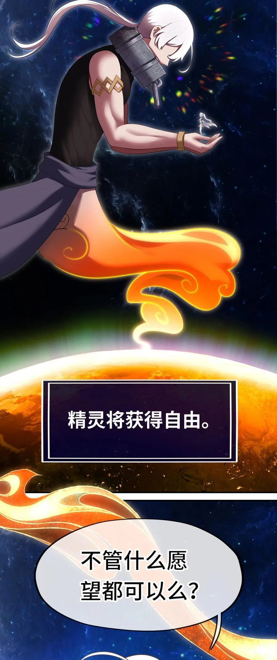 070 普通的英雄 第84页