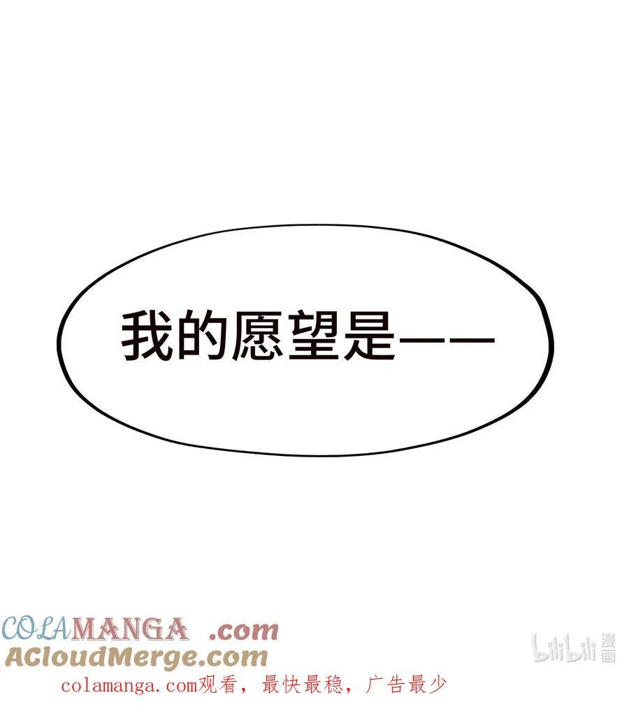 070 普通的英雄 第88页