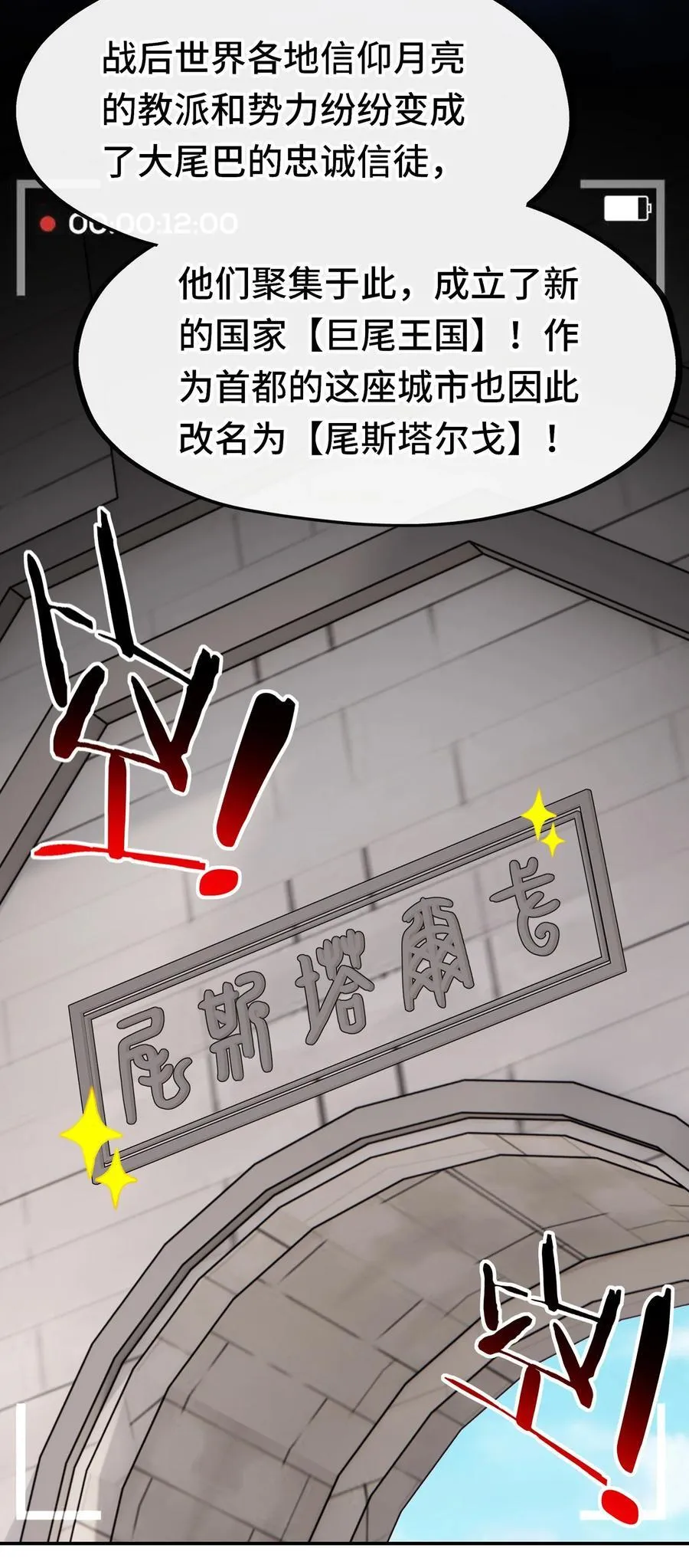 071 大结局：喜欢大尾巴有什么错 第4页