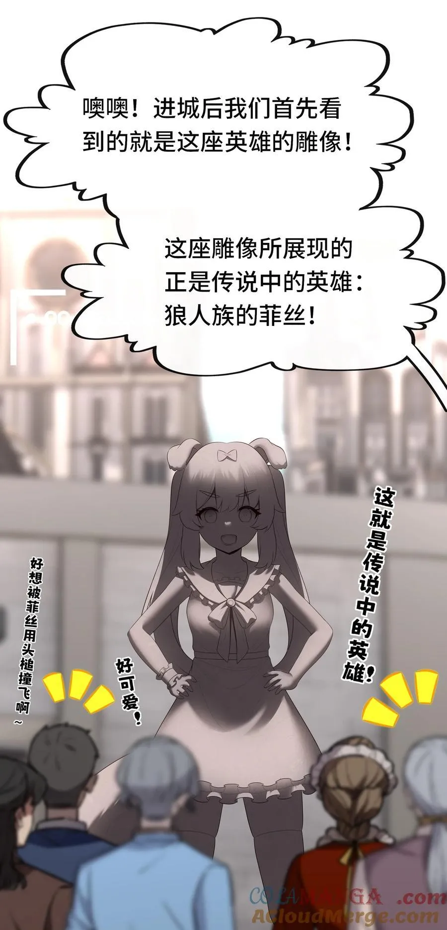 071 大结局：喜欢大尾巴有什么错 第5页