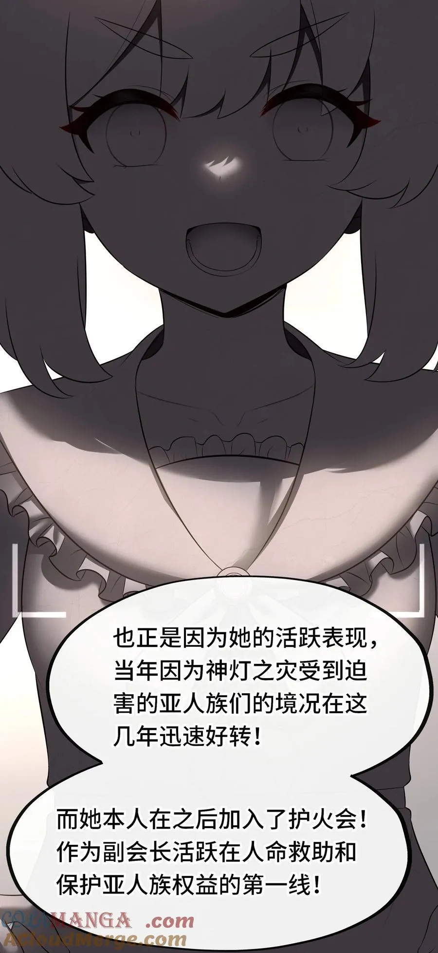071 大结局：喜欢大尾巴有什么错 第7页