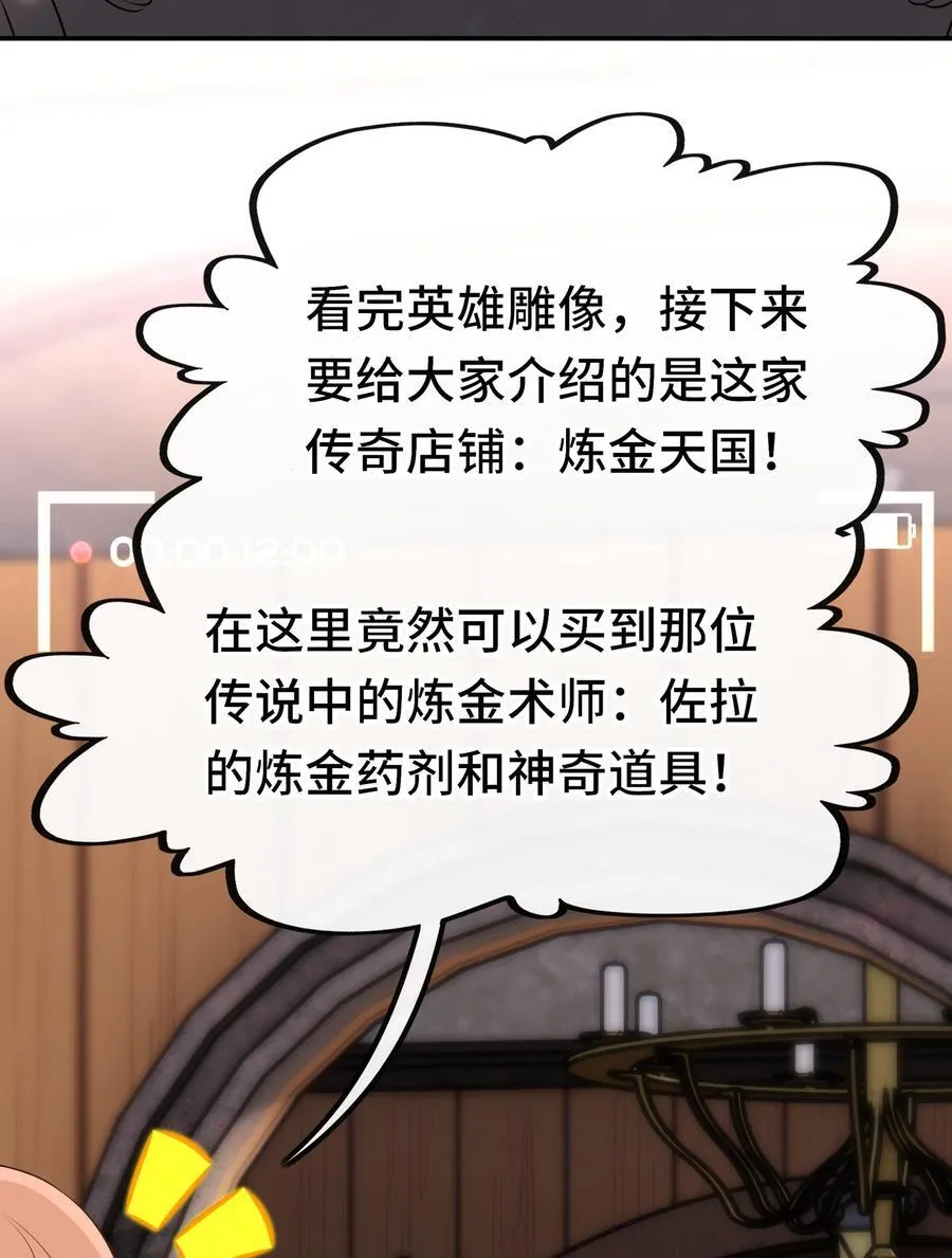 071 大结局：喜欢大尾巴有什么错 第8页
