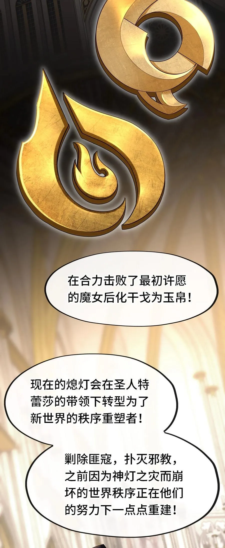 071 大结局：喜欢大尾巴有什么错 第14页