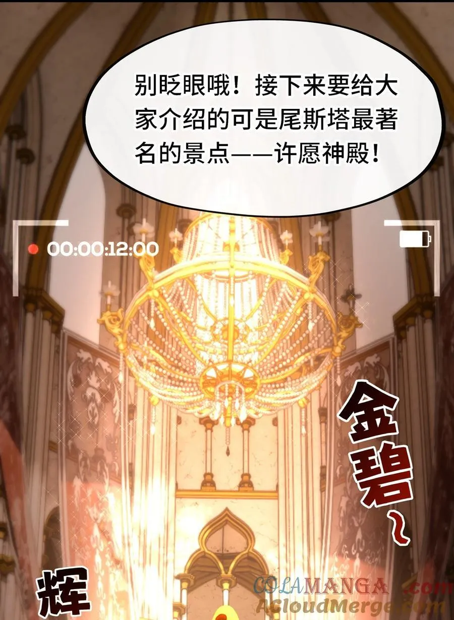 071 大结局：喜欢大尾巴有什么错 第17页