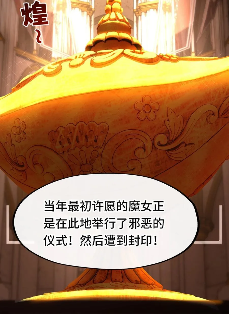 071 大结局：喜欢大尾巴有什么错 第18页