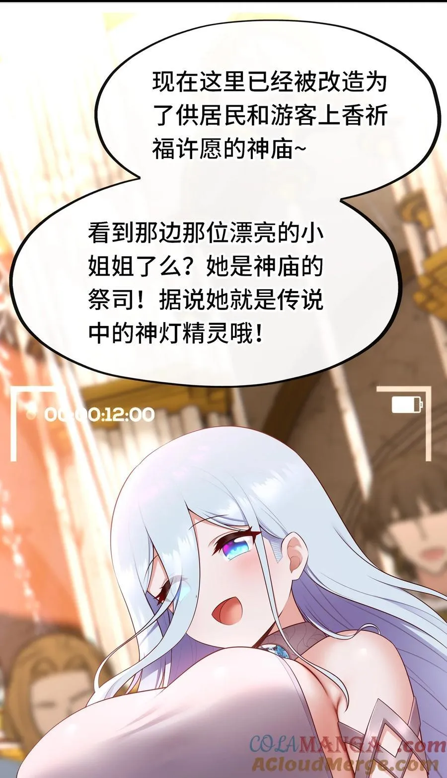 071 大结局：喜欢大尾巴有什么错 第19页