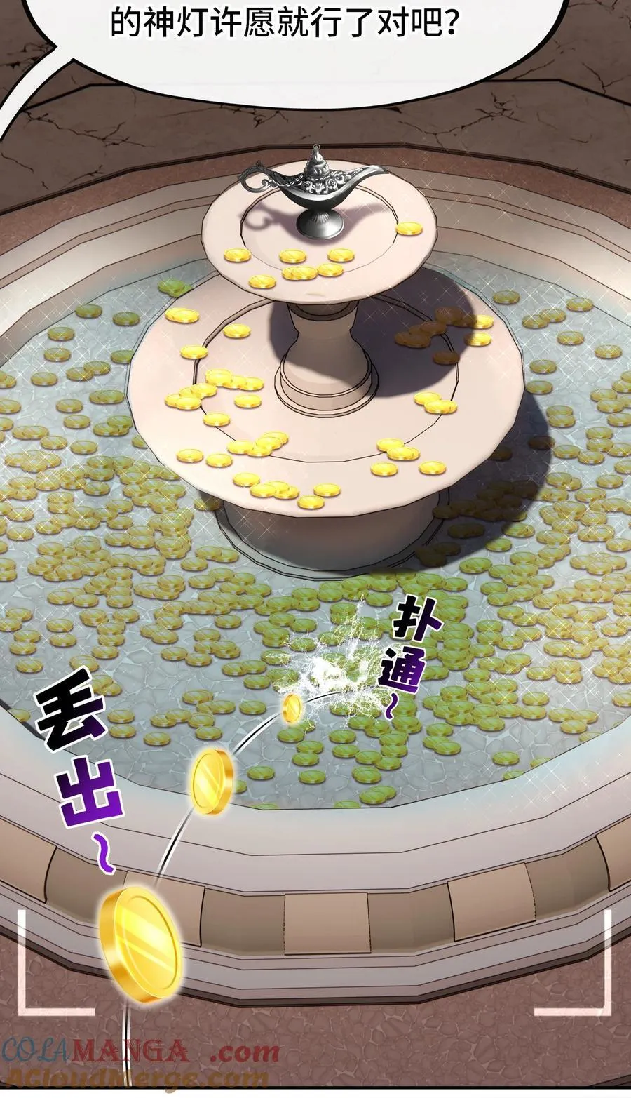 071 大结局：喜欢大尾巴有什么错 第21页