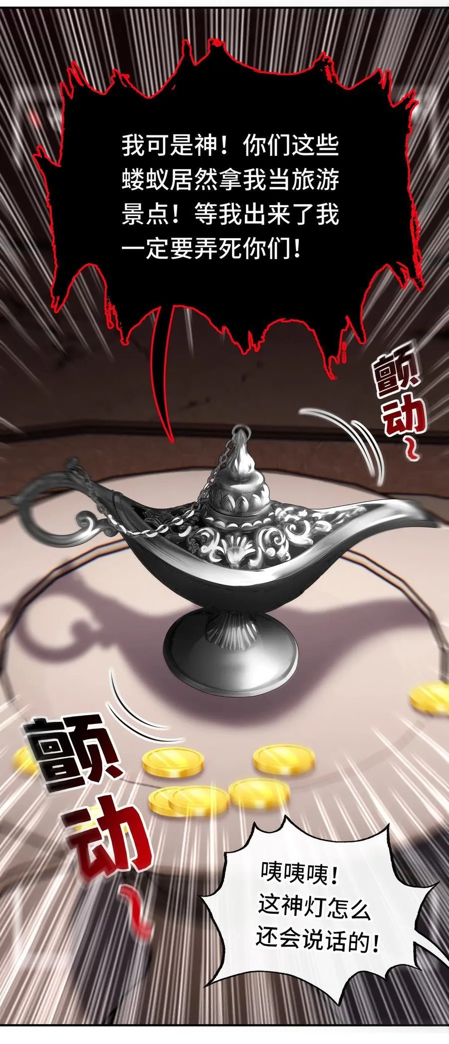 071 大结局：喜欢大尾巴有什么错 第22页