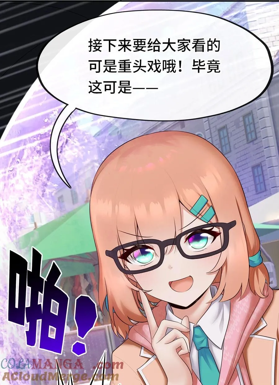071 大结局：喜欢大尾巴有什么错 第25页
