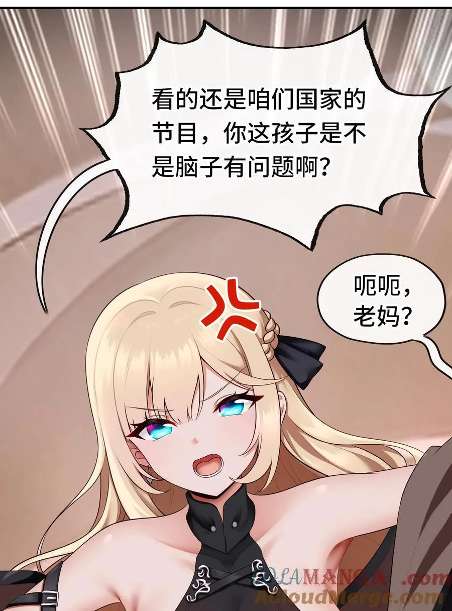 071 大结局：喜欢大尾巴有什么错 第27页