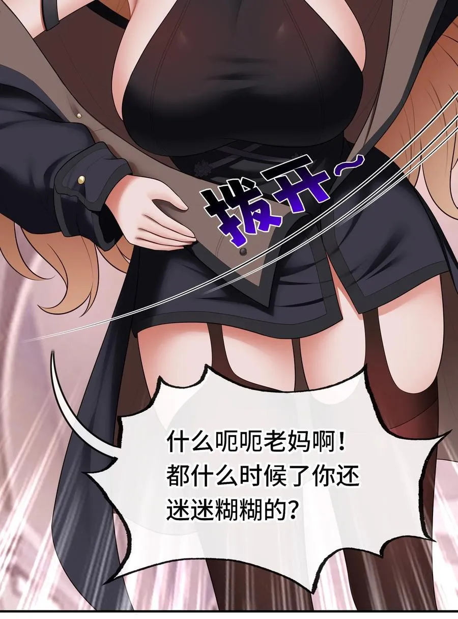 071 大结局：喜欢大尾巴有什么错 第28页