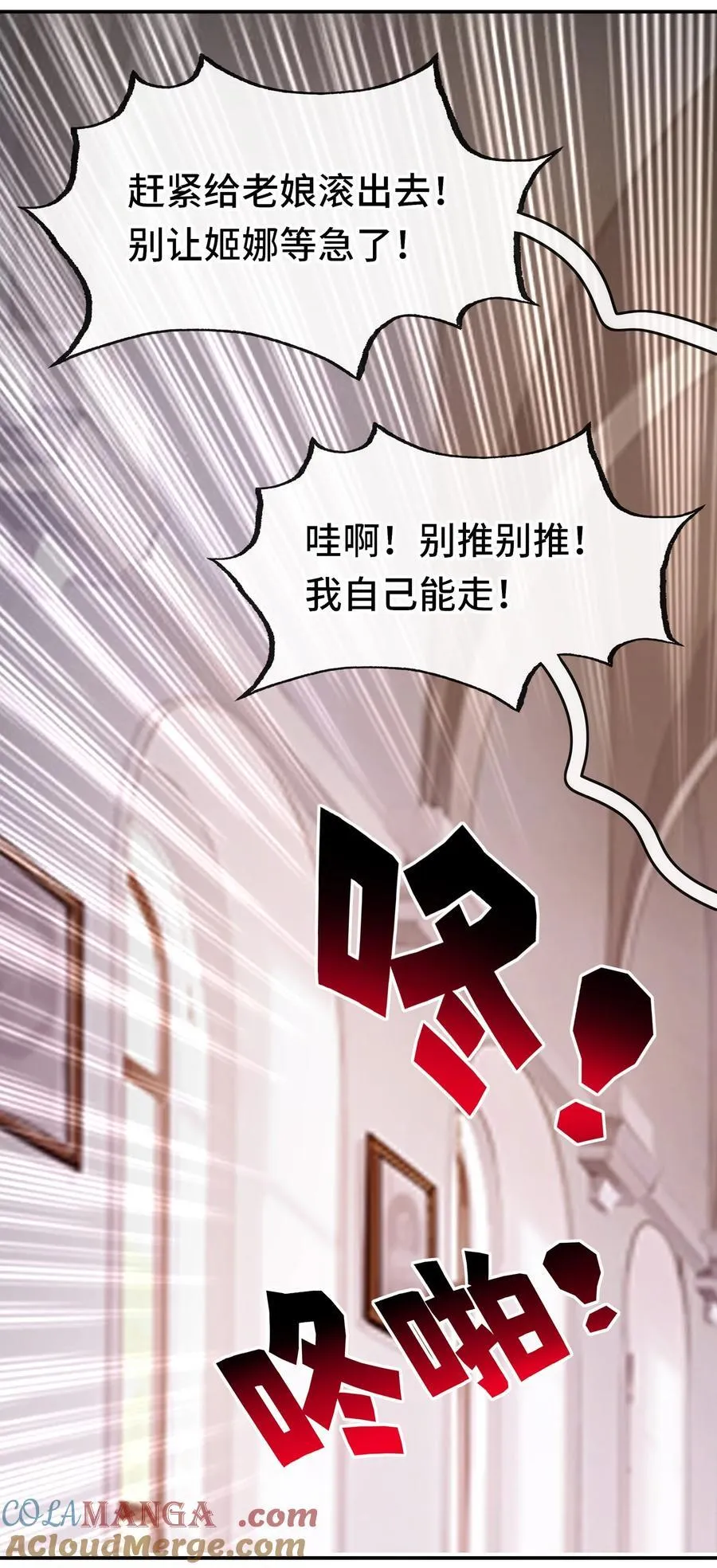 071 大结局：喜欢大尾巴有什么错 第29页