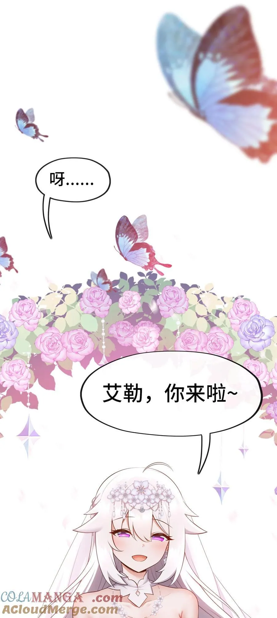 071 大结局：喜欢大尾巴有什么错 第33页