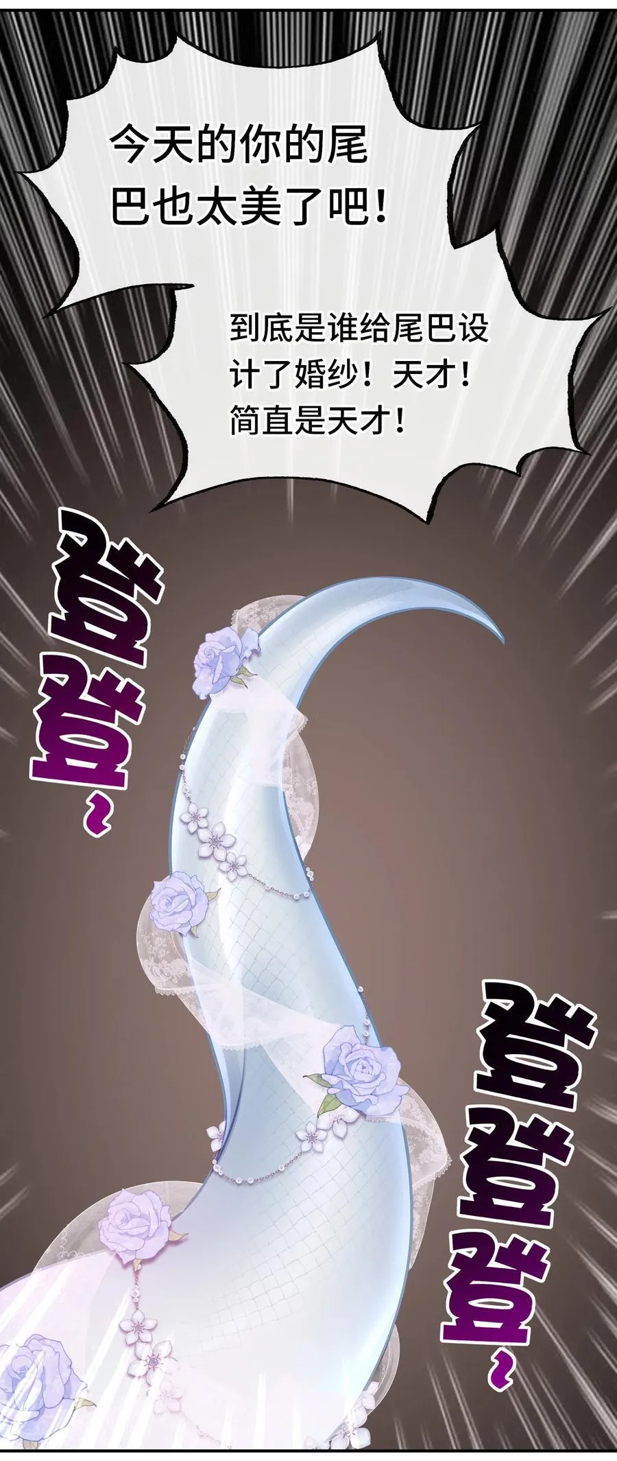 071 大结局：喜欢大尾巴有什么错 第36页