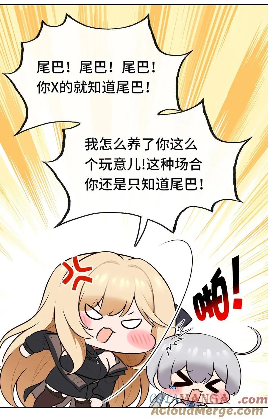 071 大结局：喜欢大尾巴有什么错 第37页