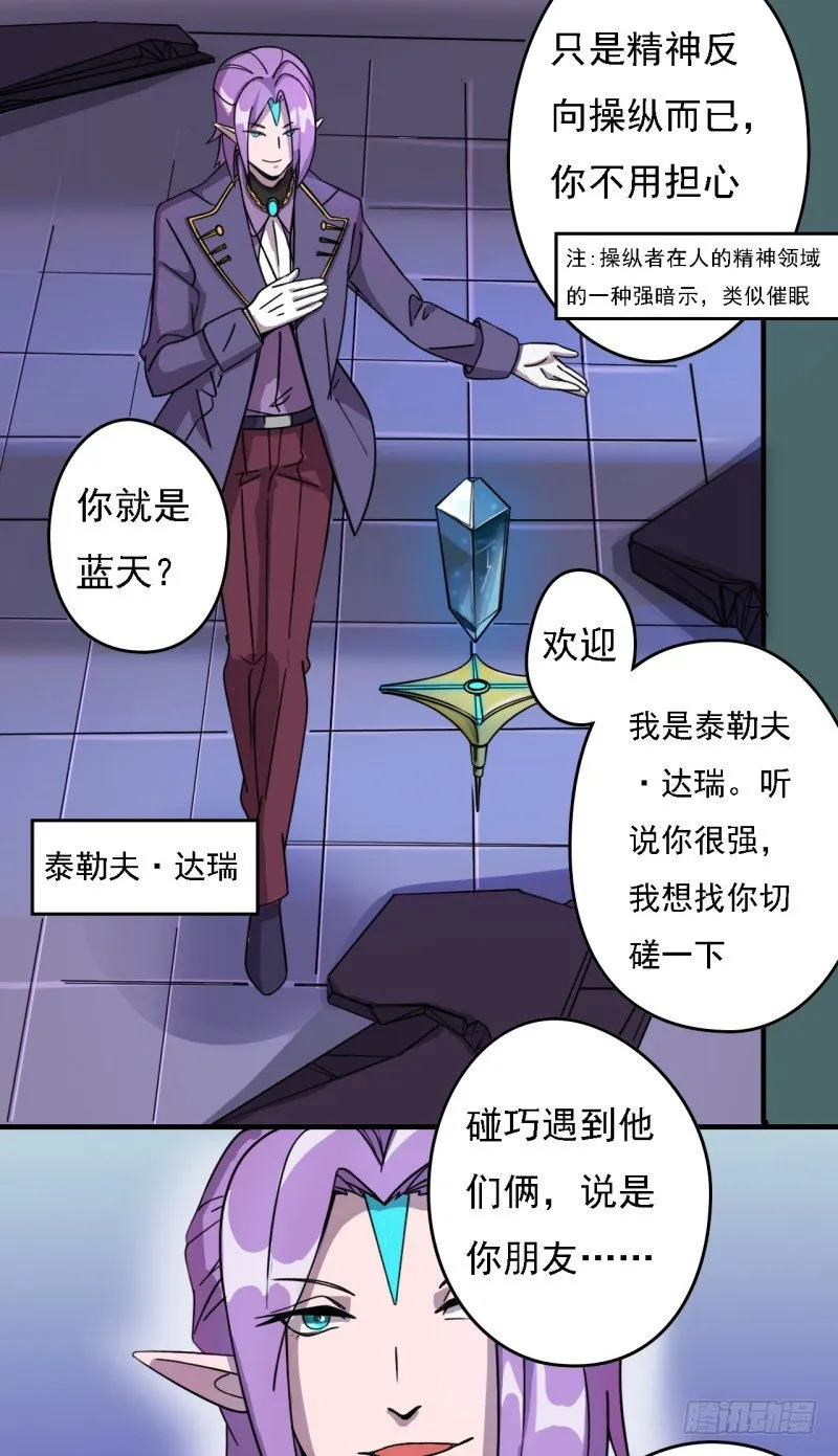 决斗 第3页