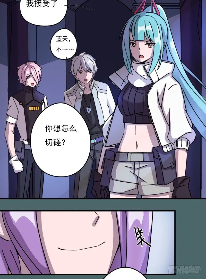 决斗 第6页