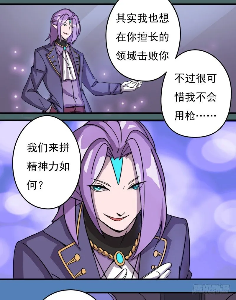 决斗 第7页
