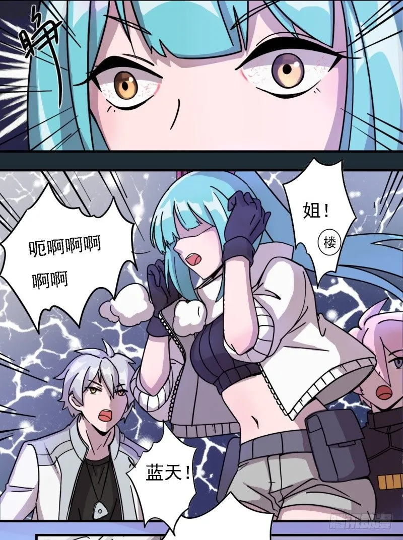 决斗 第16页