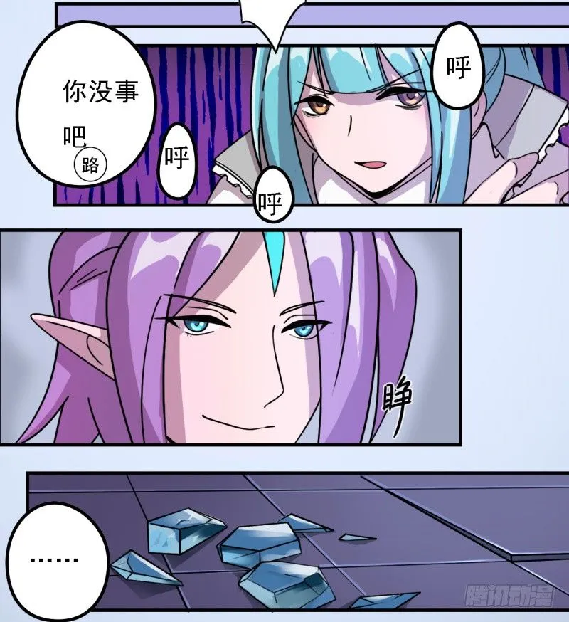决斗 第23页
