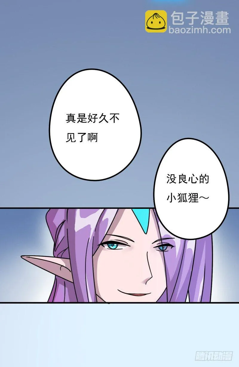 决斗 第26页
