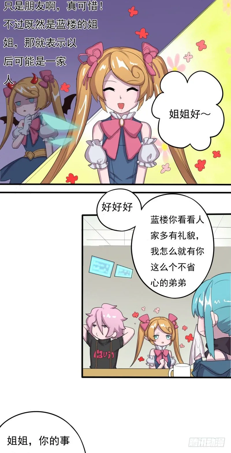 三人约会 第31页