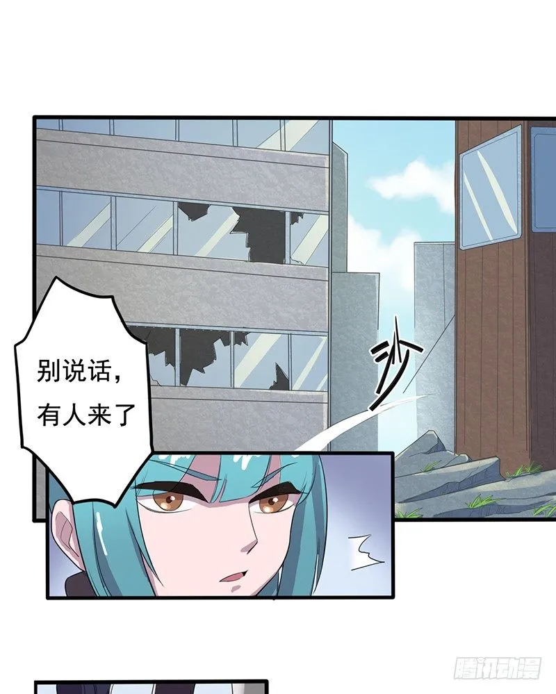 跟班的首胜 第8页