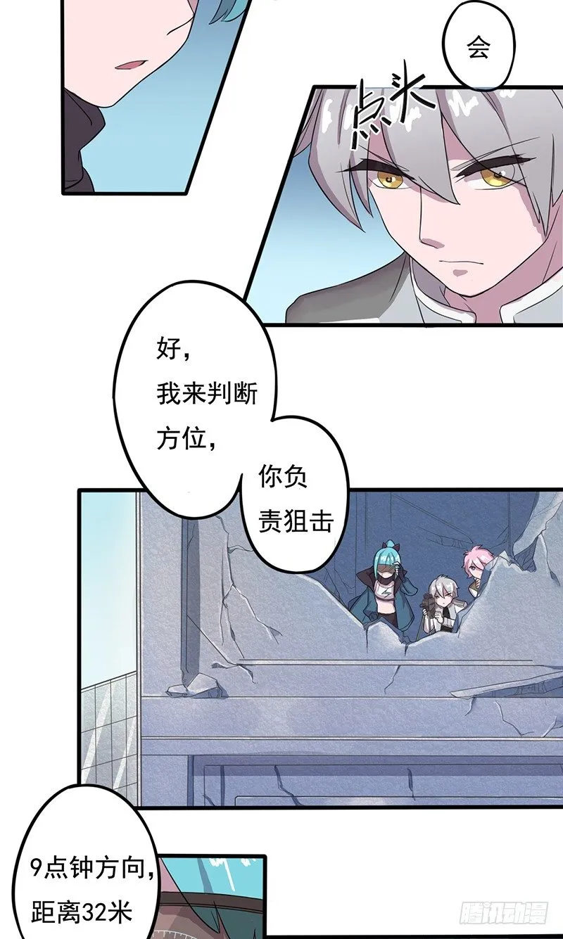 跟班的首胜 第11页