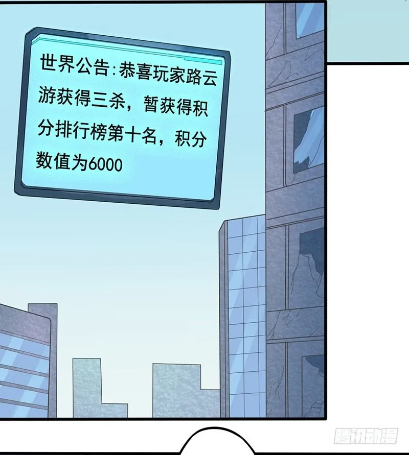 跟班的首胜 第15页