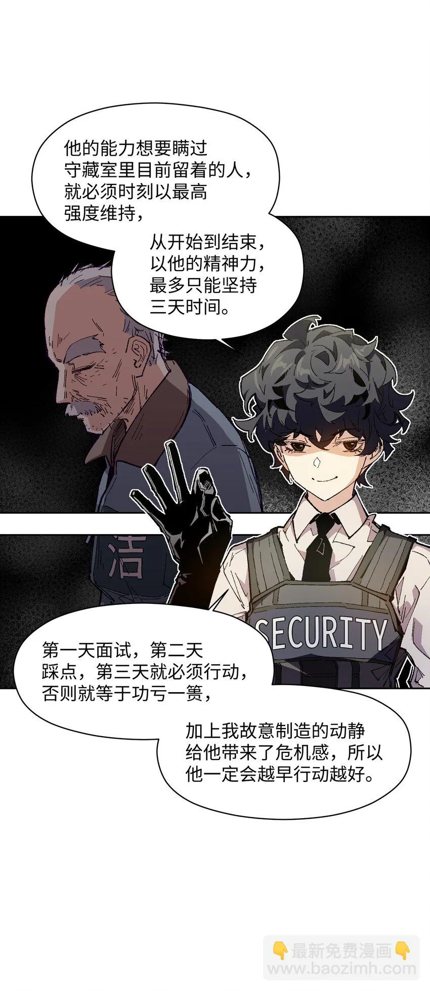 026 少主，可能真的存在 第3页