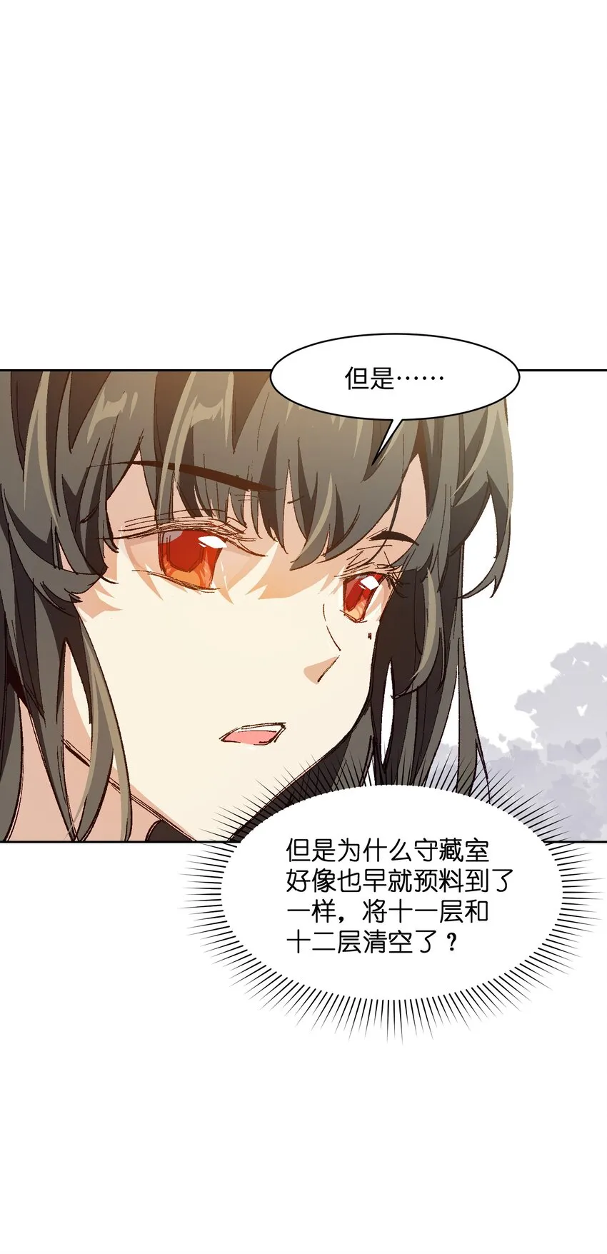 026 少主，可能真的存在 第5页