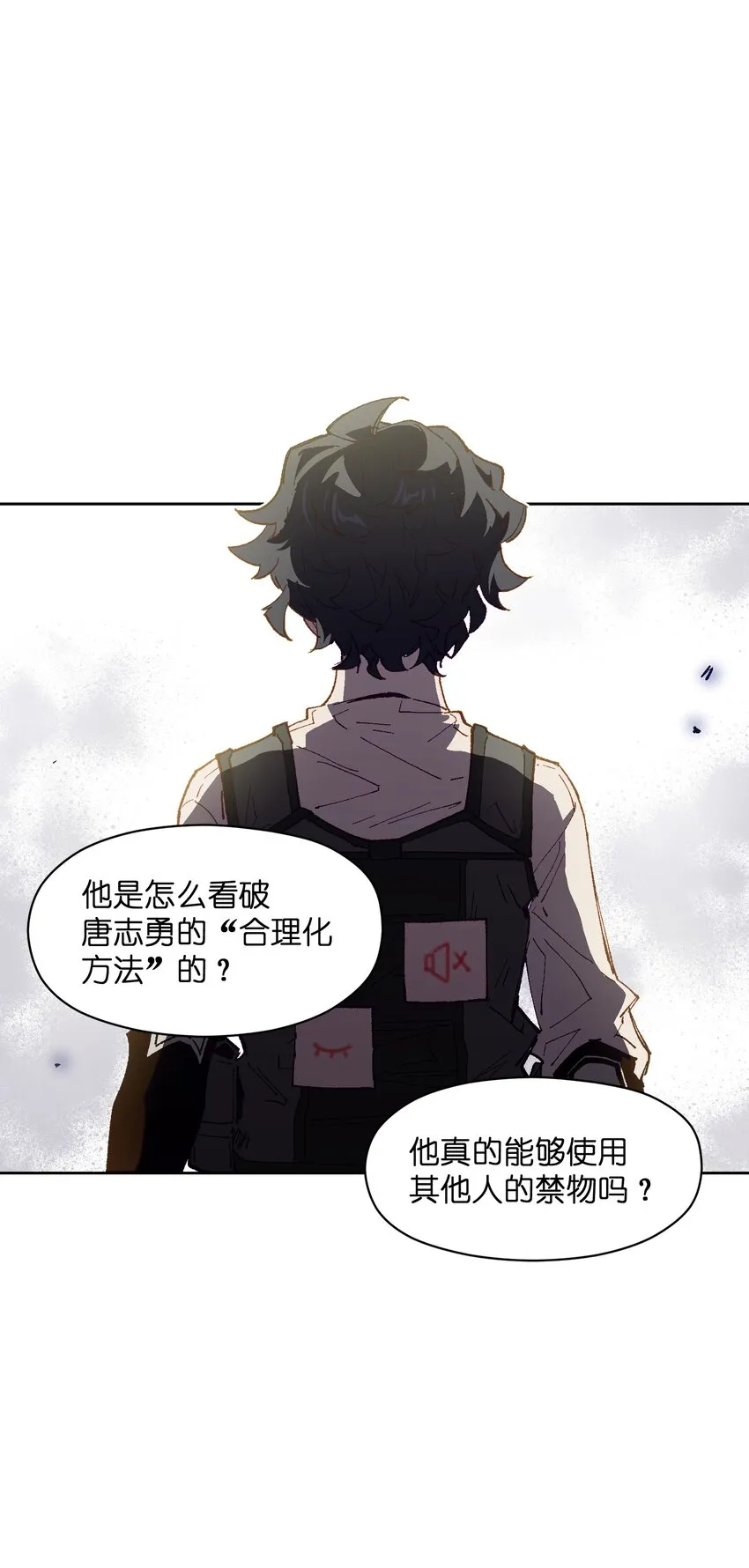 026 少主，可能真的存在 第8页