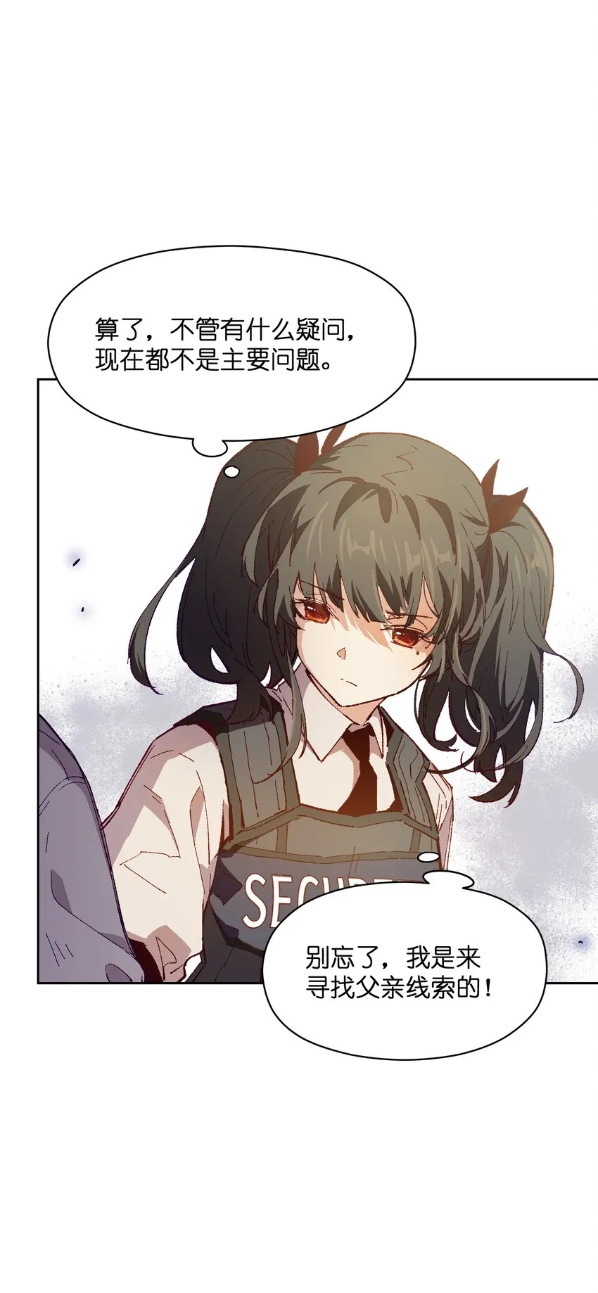 026 少主，可能真的存在 第9页