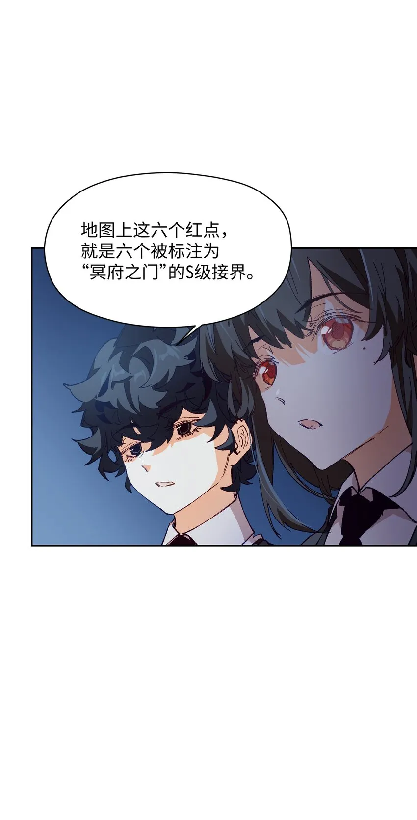 026 少主，可能真的存在 第12页