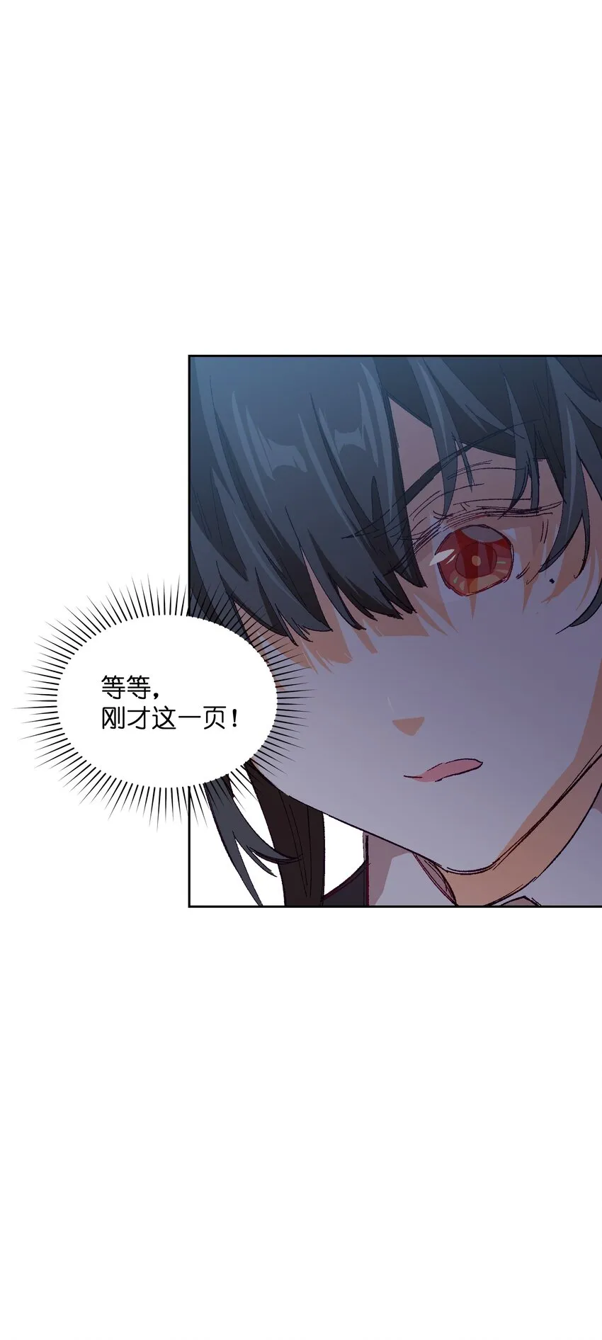 026 少主，可能真的存在 第21页