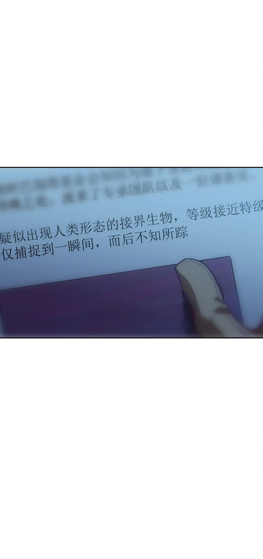 026 少主，可能真的存在 第22页