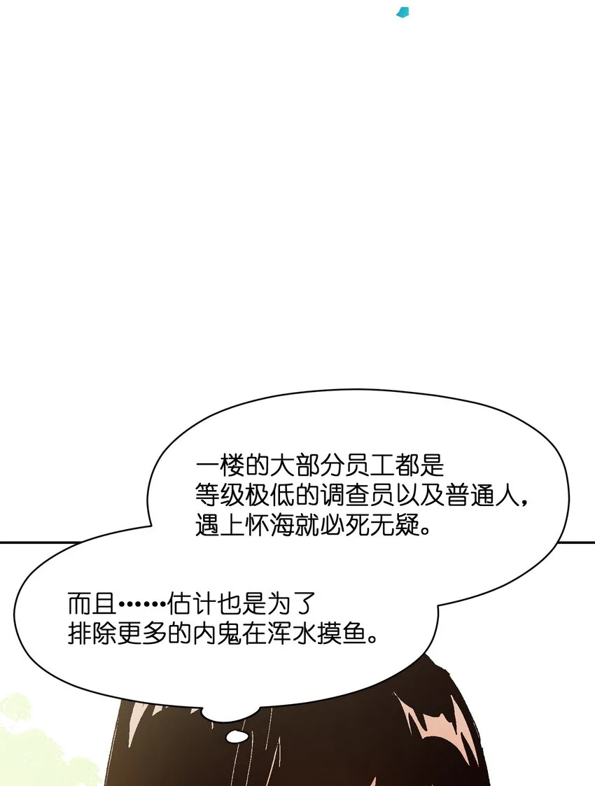 026 少主，可能真的存在 第26页