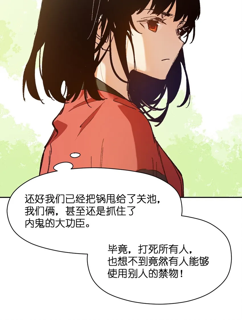 026 少主，可能真的存在 第27页